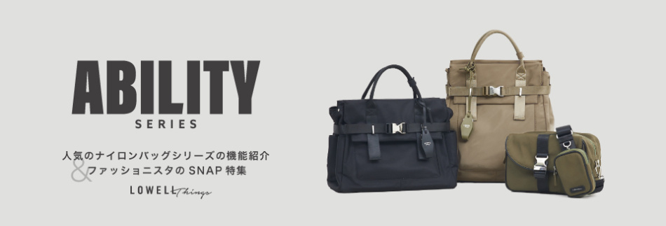 ABILITY SERIES【掲載商品一覧】