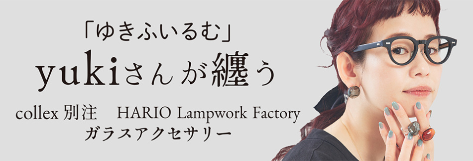 collex別注  HARIO Lampwork Factoryガラスアクセサリーはこちら