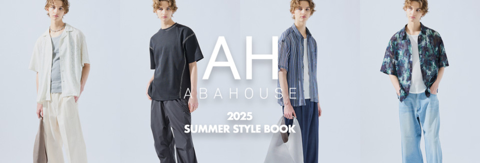 AH ABAHOUSE 2025 SUMMER STYLE BOOK掲載一覧