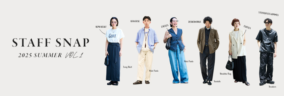 STAFF SNAP 2025 SUMMER VOL.1掲載アイテム一覧