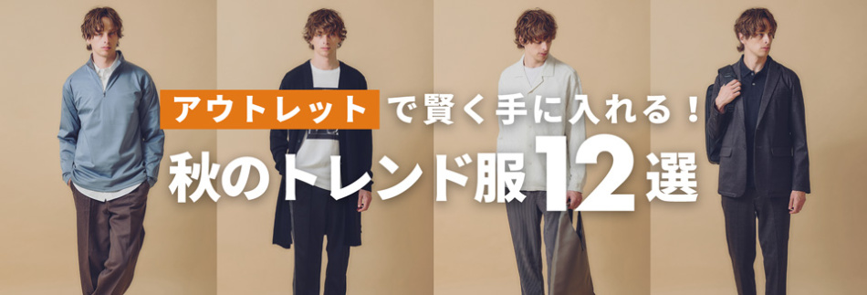 吉野さんアウトレット掲載一覧