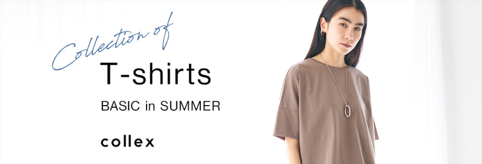この夏着まわしたい！大人カジュアルなベーシックTシャツ