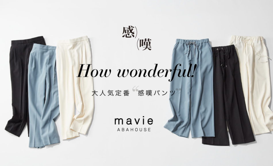 【感嘆パンツ】コラボカラー/ブルーグレーが登場！