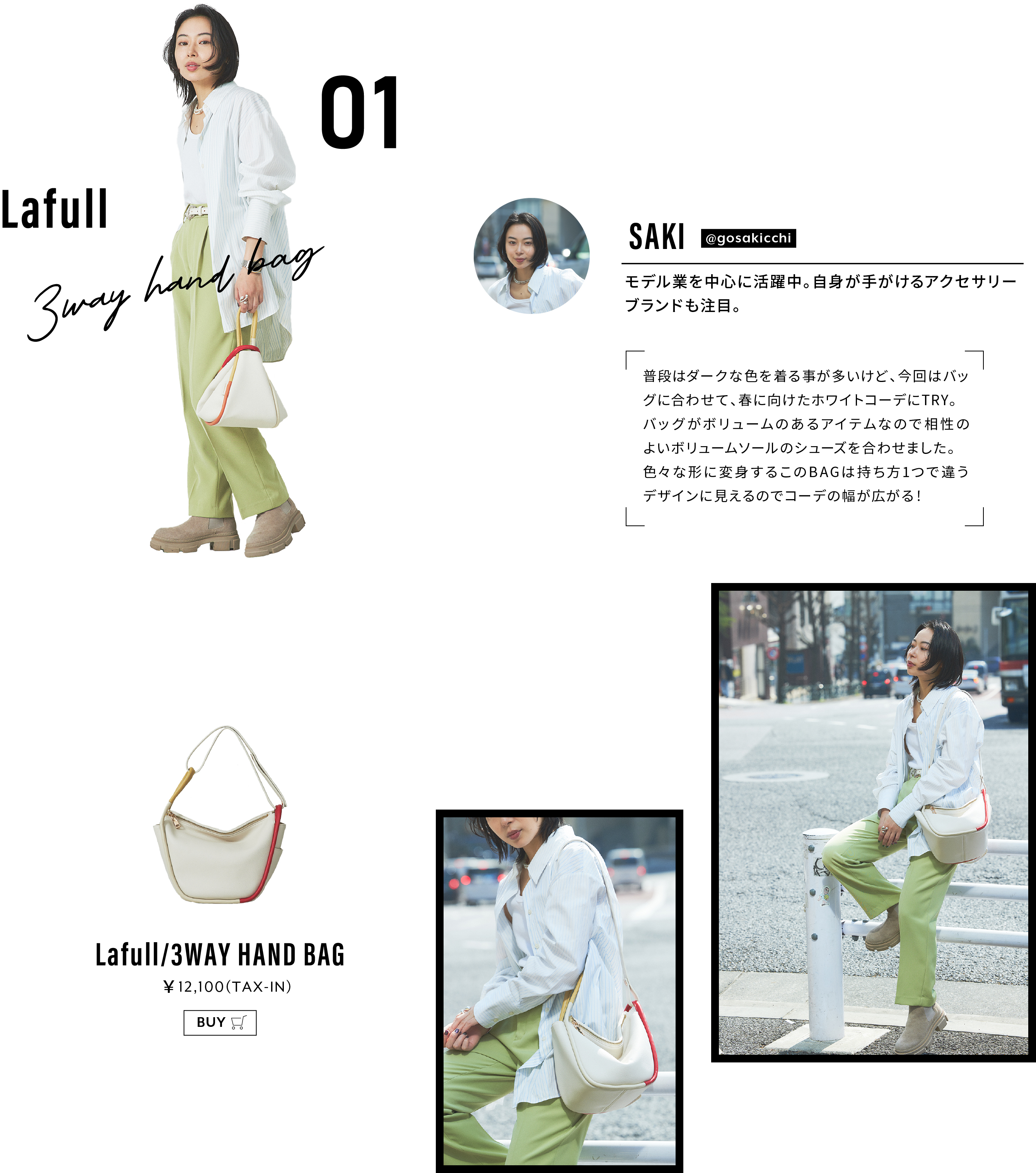 Lafull/3WAY HAND BAG