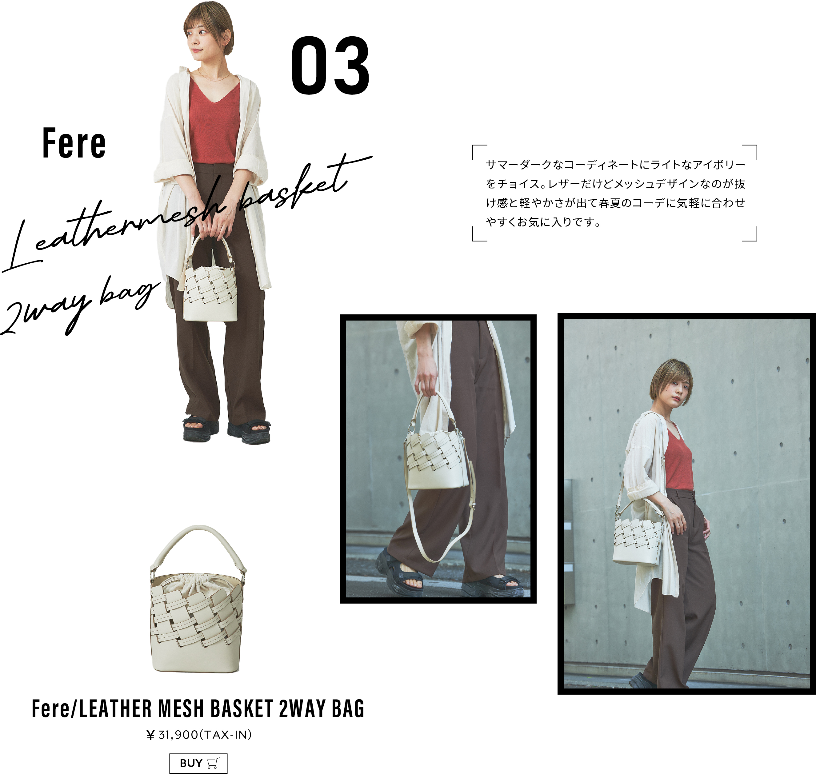 Fere/LEATHER MESH BASKET 2WAY BAG