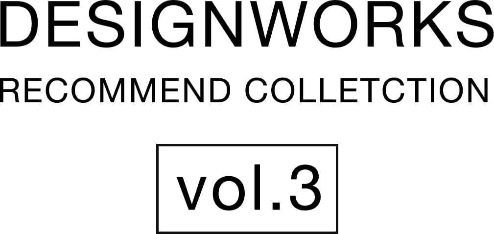 DESIGNWORKS RECOMMEND COLLECTION VOL.3