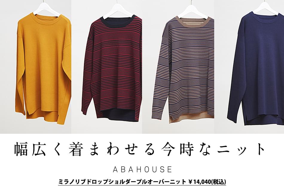 ミラノリブドロップショルダープルオーバーニット