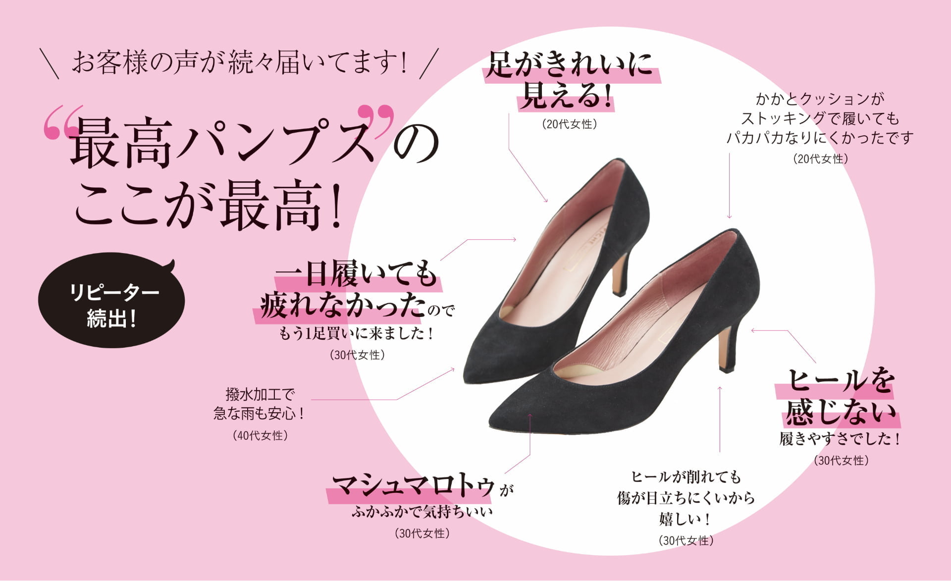 最高パンプスレビュー