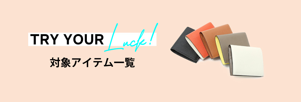 30アイテムバナー