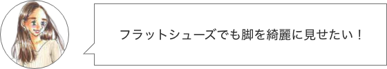 バレエシューズのリアルな悩みをしっかり解決！