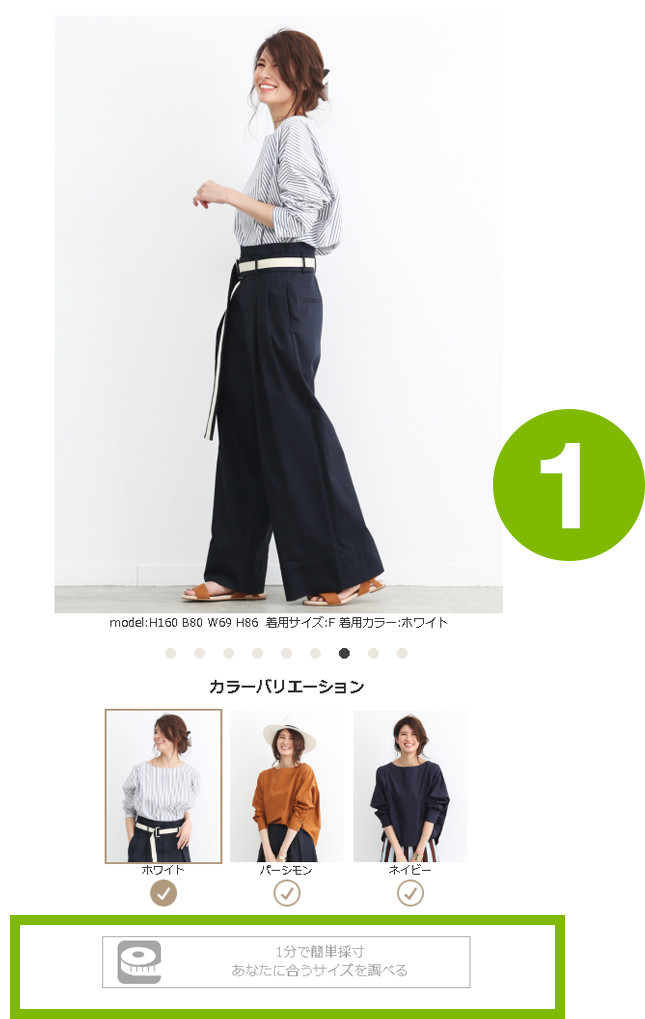 使用方法1｜unisize