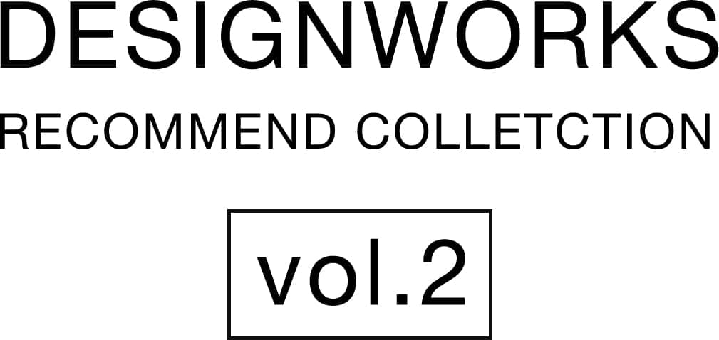 DESIGNWORKS RECOMMEND COLLECTION VOL.2