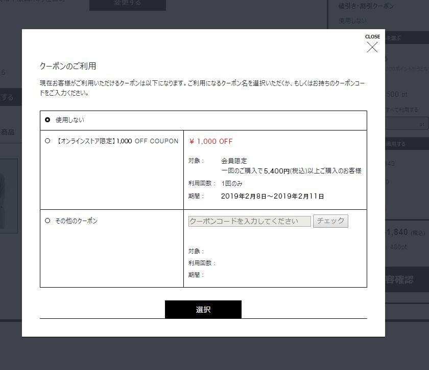coupon
