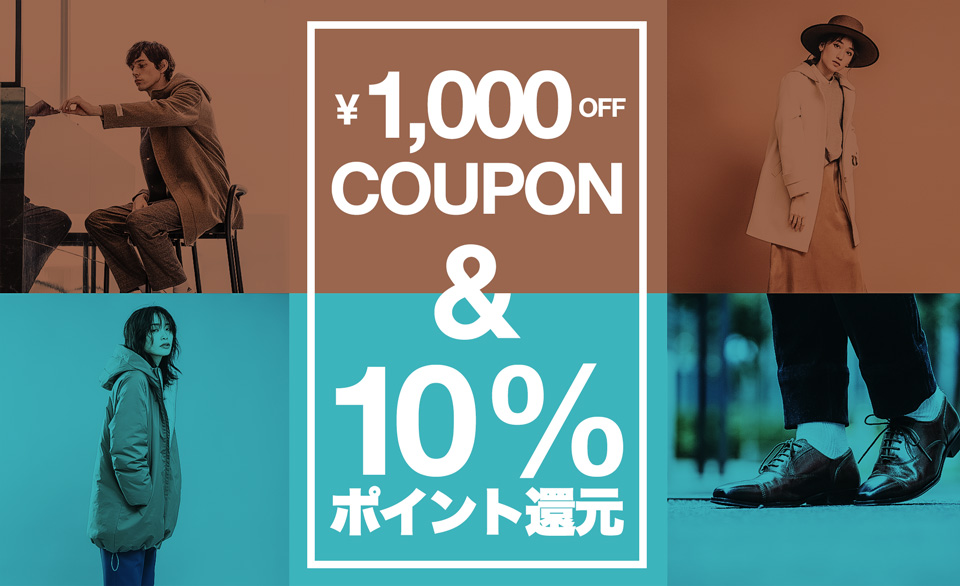 ¥1,000OFF COUPON & 10%ポイント還元
