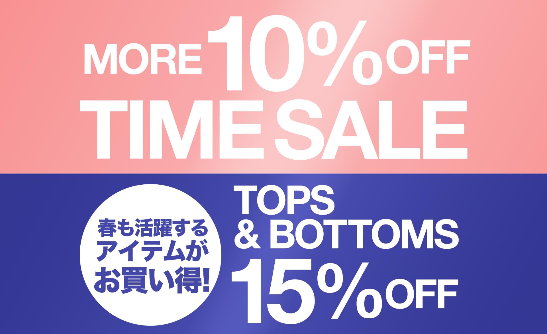 MORE 10%OFF/TOP&BOTTOMS 15%OFF TIME SALE