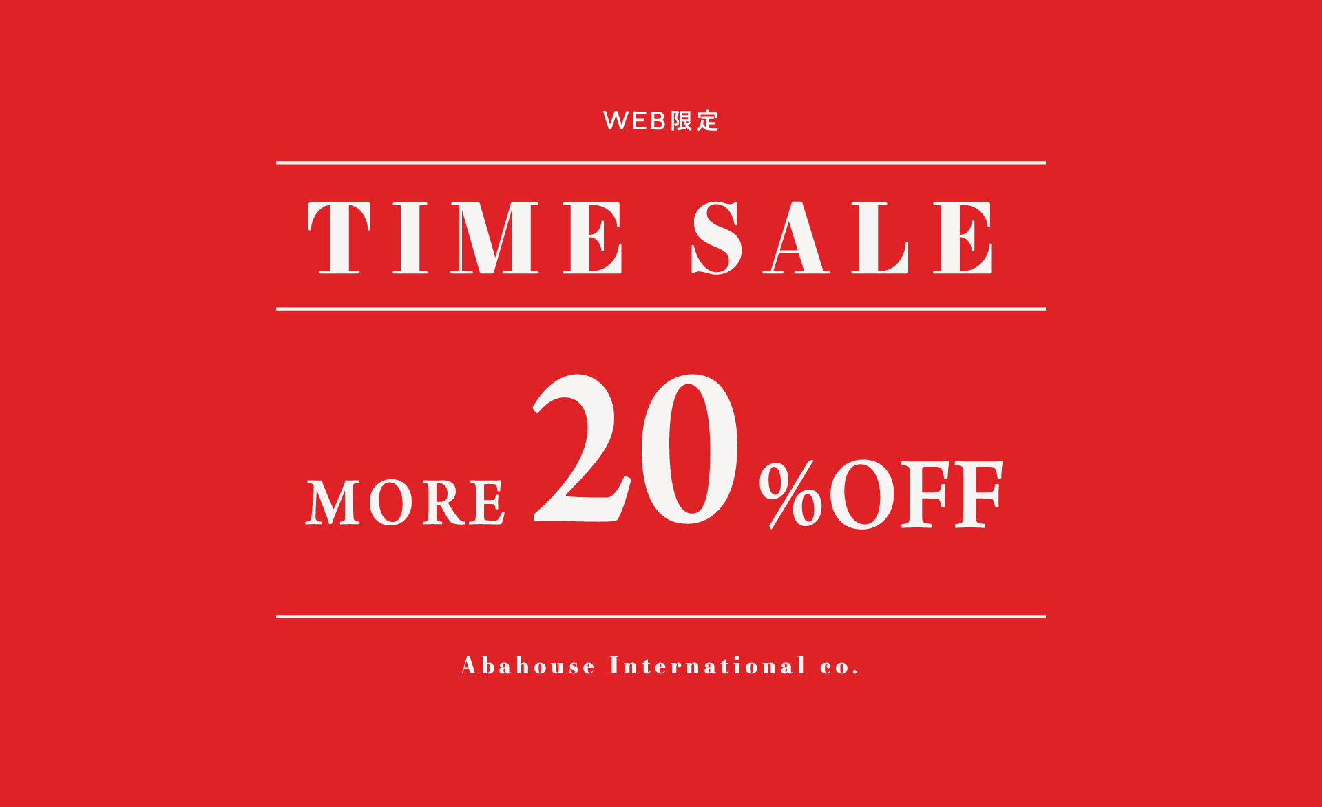 MORE 20％ OFF TIME SALE