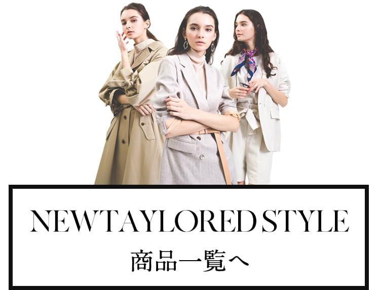NEW TAYLORED STYLE 商品一覧