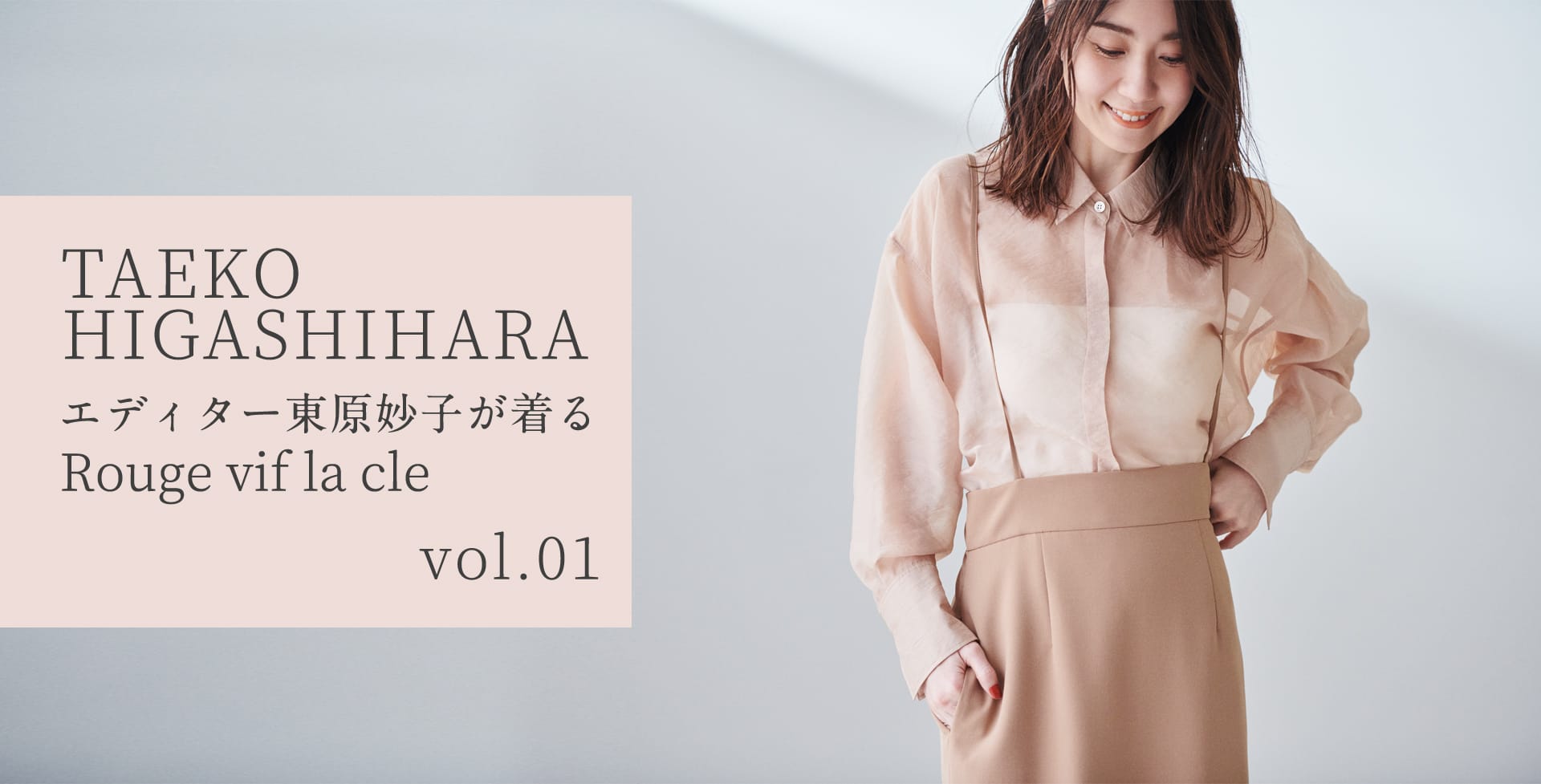 日本卸値新品 uncrave 東原妙子 アンクレイヴ シアー プリーツスカート スカート
