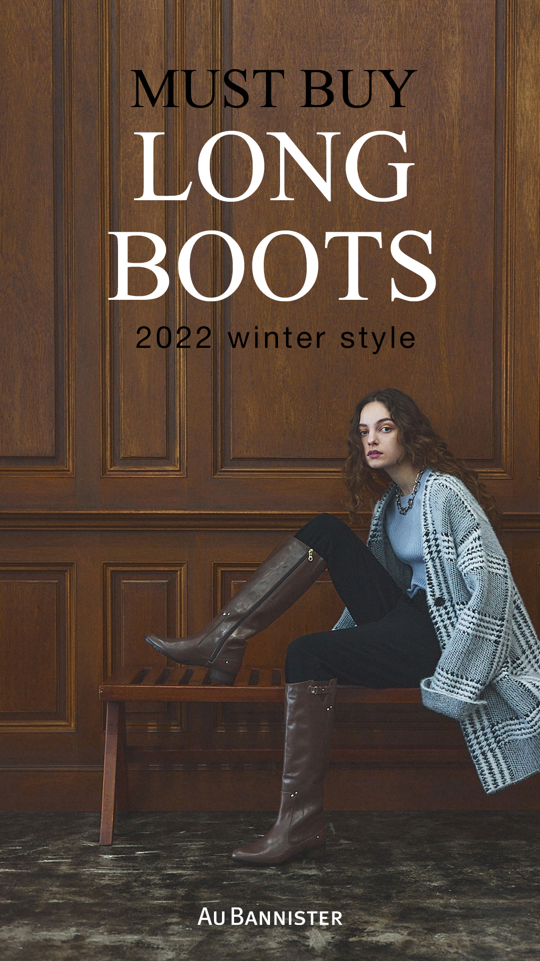 MUST BUY LONG BOOTS 2022 winter style - 必ず買ってほしい今年の“ロングブーツ”