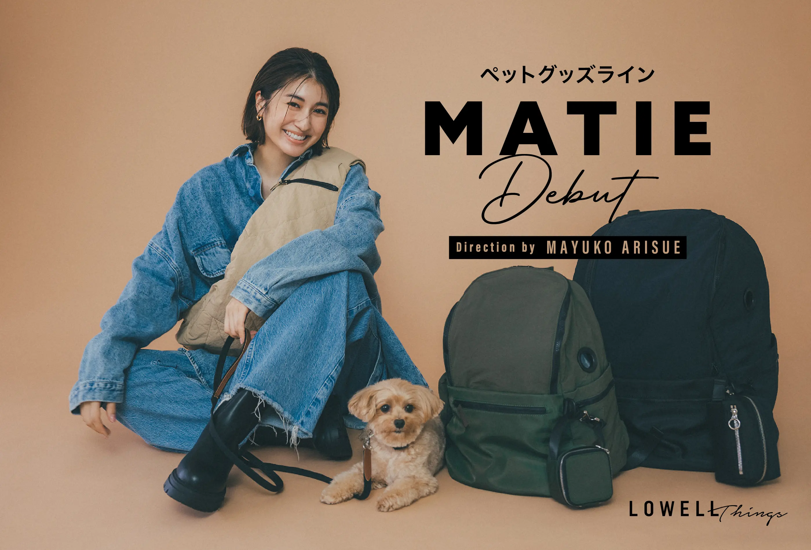 MATIE/ペットリュックL【Produce by 有末 麻祐子】【予約