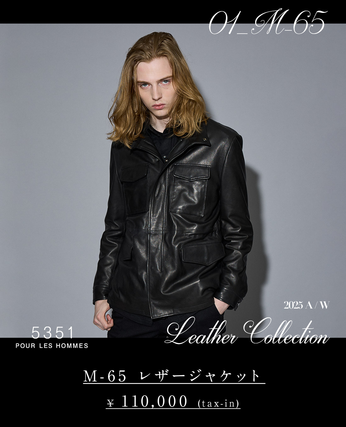 5351 M-65レザージャケット 5351POUR LES HOMMES｜【25A/W】M-65 レザージャケット【予約