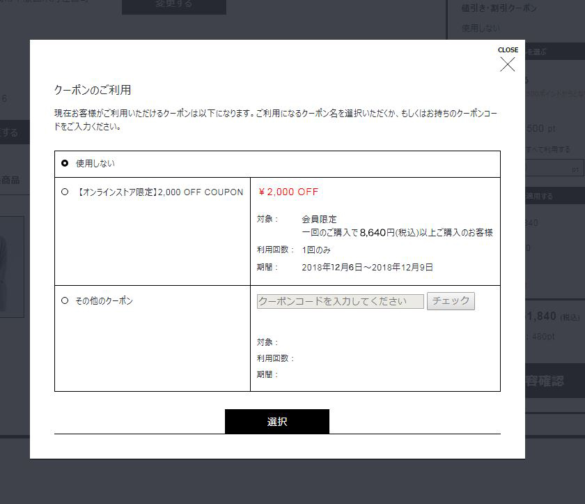 coupon