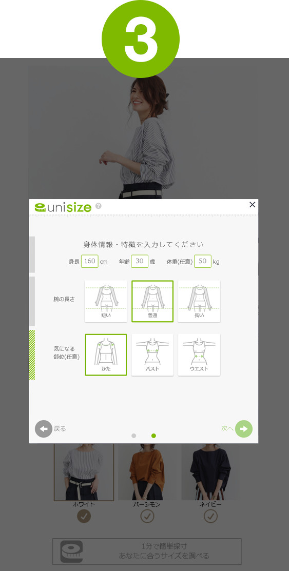 使用方法3|unisize