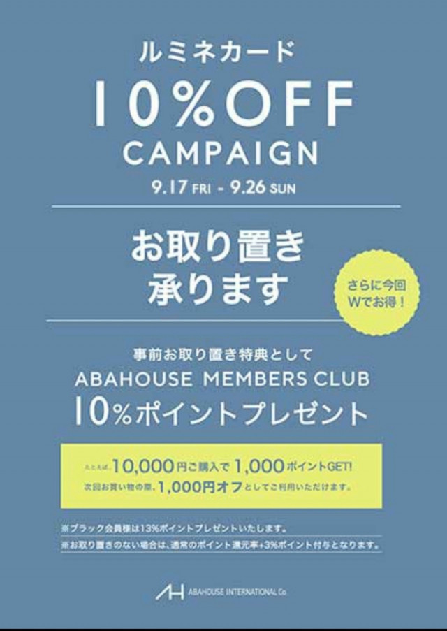 ルミネカード 10%OFFキャンペーン｜SHOP NEWS-THE STORE by C' NEWoMan